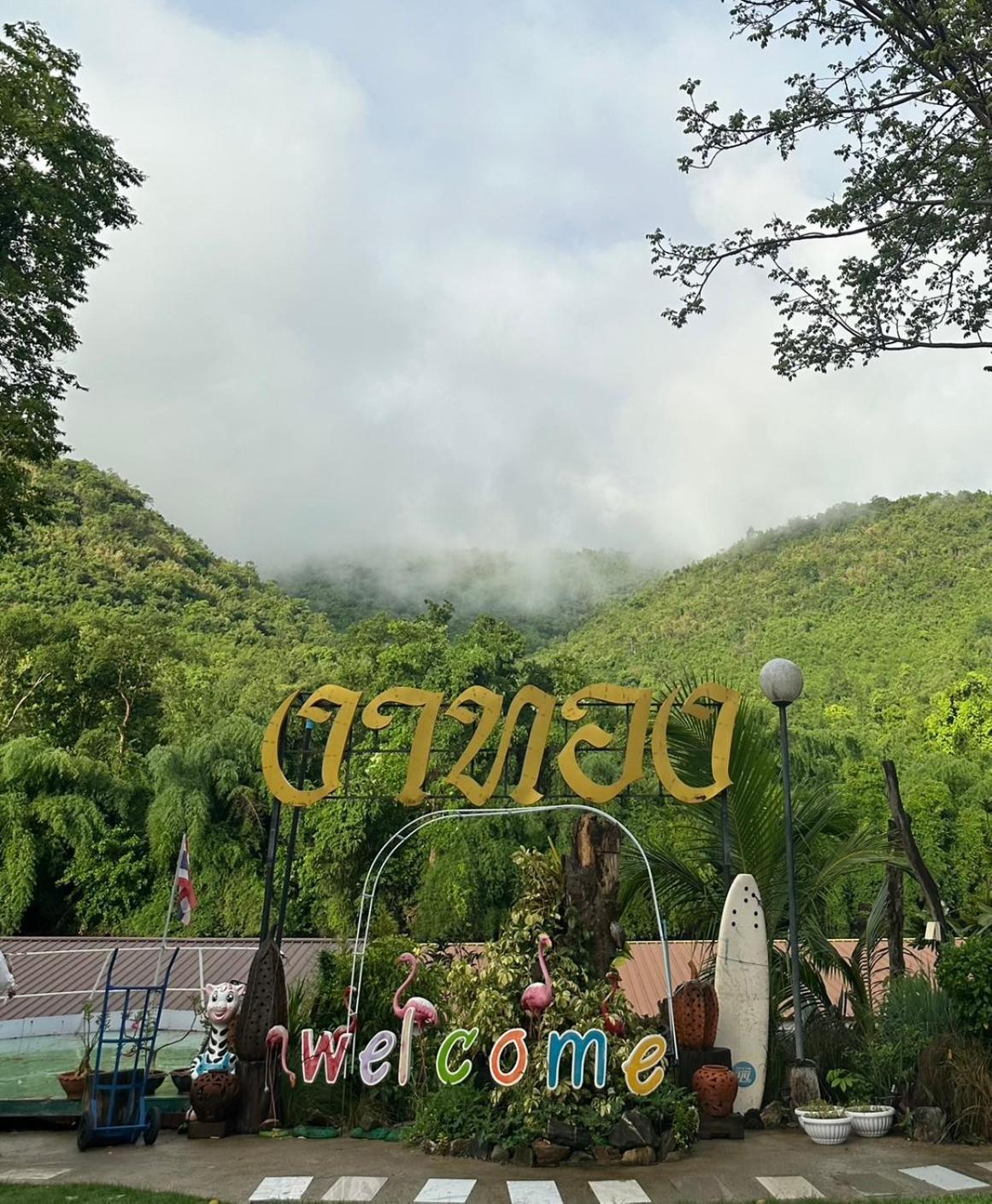 ชอว์ งาทอง รีสอร์ต Chor Ngar Thong Erawan Kanchanaburi Hotel Exterior photo